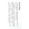 邝伟雄：姓名学精粹（2015年）