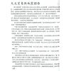 黄家骋：天文星历表（上下）