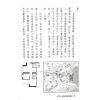 易天生：玄空六法现代阳宅检定全书（现代阳宅检定风水安乐蜗）