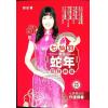 知出版：七仙羽教你蛇年招财纳福2025乙巳年 售罄