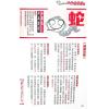 麦玲玲：蛇年运程2025（日阅堂） 售罄