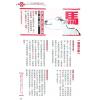 麦玲玲：蛇年运程2025（日阅堂） 售罄