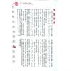 麦玲玲：蛇年运程2025（日阅堂） 售罄