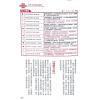 麦玲玲：蛇年运程2025（日阅堂） 售罄