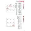 麦玲玲：蛇年运程2025（日阅堂） 售罄