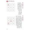 麦玲玲：蛇年运程2025（日阅堂） 售罄