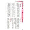 麦玲玲：蛇年运程2025（日阅堂） 售罄