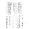 苏民峰：2025蛇年运程（圆方） 售罄