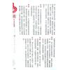 苏民峰：2025蛇年运程（圆方） 售罄