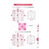 苏民峰：2025蛇年运程（圆方） 售罄