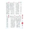 苏民峰：2025蛇年运程（圆方） 售罄