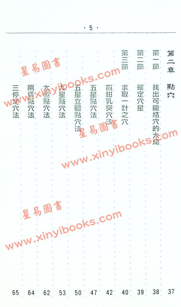 张财通：形峦金科