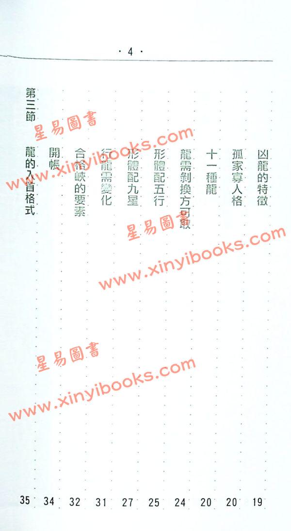 张财通：形峦金科