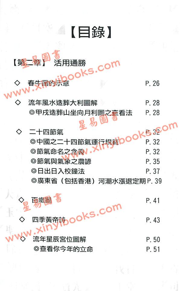 袁树生：为你解通书