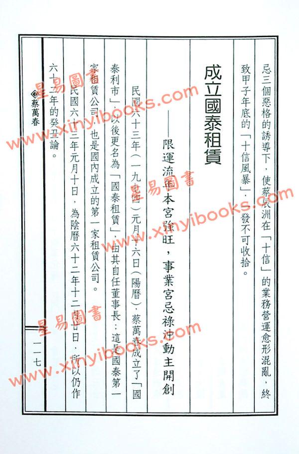 紫云：斗数论名人（紫云丛书13）售罄
