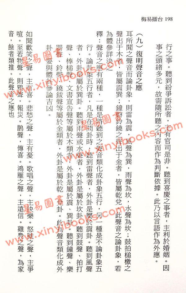 陈添赐：梅易擂台