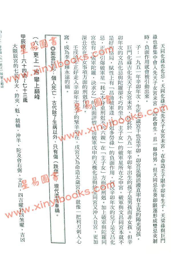 弘云：问鼎天下
