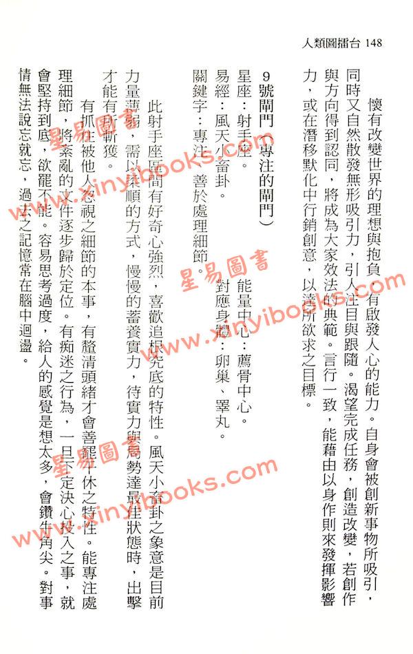 陈添赐：人类图擂台