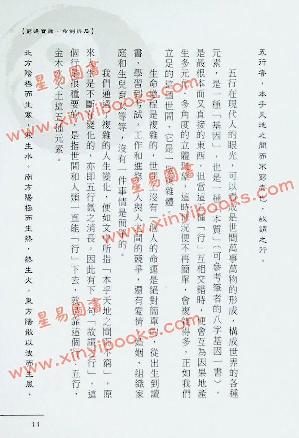 易天生评注：穷通宝鉴命例拆局