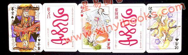 真源：云文子奇门遁甲2025蛇年生肖运程送催运卡5张 售罄
