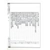 李崇仰重编：风水形势图鉴（精装）（翔大）