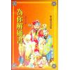 袁树生：为你解通书