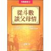 弘云：问鼎天下