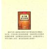 弘云：问鼎天下