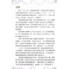 张世贤：飞星紫微斗数-独门心法