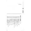 钟茂基：八字断验秘窍