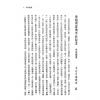 珍本术数丛书63平装：命度盘说命相家传手抄秘本