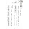林永添：玄空八字漫谈