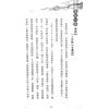 林永添：玄空八字漫谈