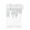 陈柏瑜：专论八字婚姻学