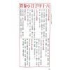 侯天同：2025乙巳龙年运程宝鉴及天同馆福字通胜（作者签名版）最後1本