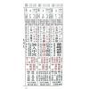 侯天同：2025乙巳龙年运程宝鉴及天同馆福字通胜（作者签名版）最後1本