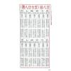 侯天同：2025乙巳龙年运程宝鉴及天同馆福字通胜（作者签名版）最後1本