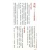 侯天同：2025乙巳龙年运程宝鉴及天同馆福字通胜（作者签名版）最後1本
