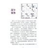 真源：云文子奇门遁甲2025蛇年生肖运程送催运卡5张 售罄