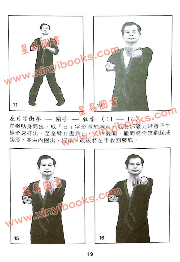梁挺/梁渭斌：咏春小念头 售罄