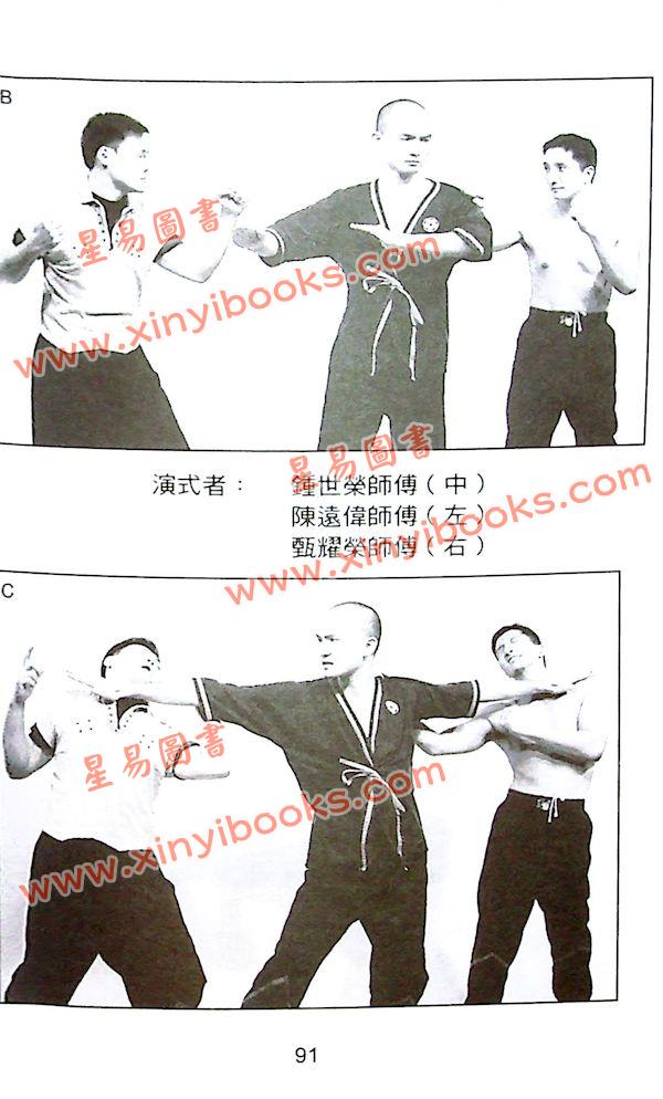 梁挺/梁渭斌：咏春小念头 售罄