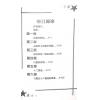 石中龙：认知占星学