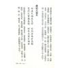 南怀瑾/郭姮妟：实用简易相术口诀达摩一掌金