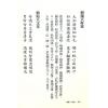 南怀瑾/郭姮妟：实用简易相术口诀达摩一掌金