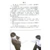 梁挺/梁渭斌：咏春小念头 售罄