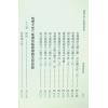 李国木/张成春：地理大全二集理气秘旨（精装上下） 售罄