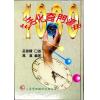 巫信辉/万真：生活化奇门遁甲（三易管理顧問）
