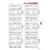 巫信辉/万真：生活化奇门遁甲（三易管理顧問）