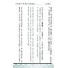 马汗辰：正信的八字（二）与古今大师商榷