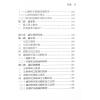 陈添赐：八字秒断擂台